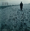 Soo Chul Kim - 김수철 7집 - 12주년 기념음반 (Vinyl, LP, Album)