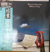 Willie Nelson - Without A Song (Vinyl, LP, Album, Stereo) Very Good Plus (VG+) / Very Good Plus (VG+)