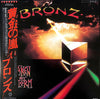 Bronz - Taken By Storm (Vinyl, LP, Album, Stereo) Very Good (VG) / Very Good (VG)