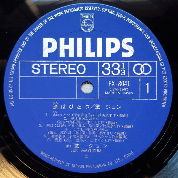 途はひとつ