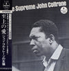 John Coltrane - A Love Supreme (Vinyl, LP, Album, Reissue, Stereo) Very Good Plus (VG+) / Very Good (VG)