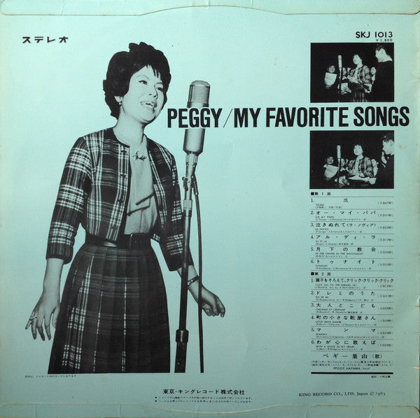 Release: My Favorite Songs = ペギーの歌日記-Vinyl-Japan-1963-SKJ 1013-13174250