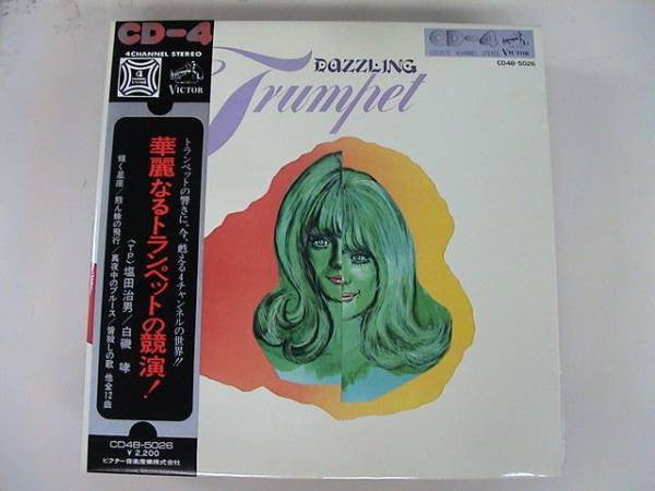 Master Release: Dazzling Trumpet = 華麗なるトランペットの競演! by Victor Orchestra