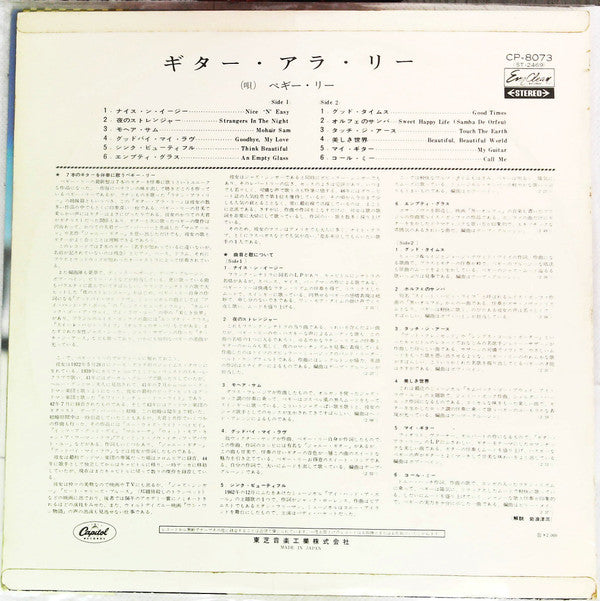 Release: Guitars A là Lee-Vinyl-Japan-1966-CP-8073-15656045