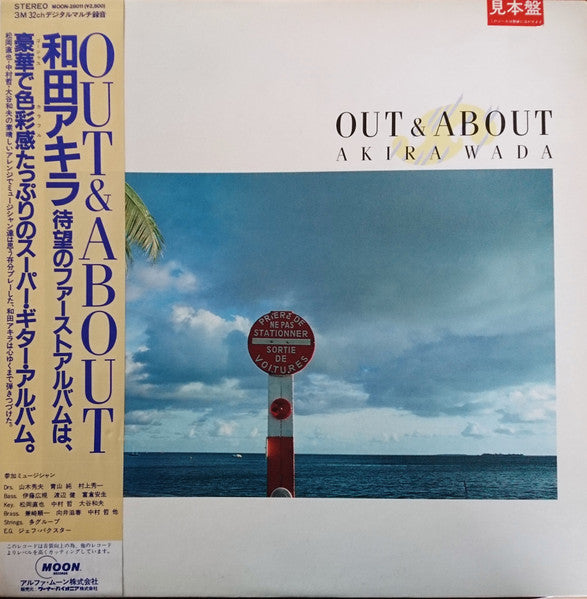 Release: Out & About-Vinyl-Japan-1983-MOON 28011-10587101