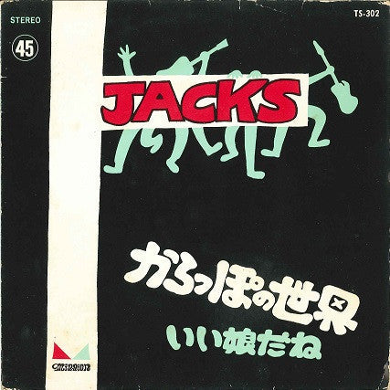 Master Release: からっぽの世界 / いい娘だね by Jacks