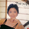 Teresa Teng - アカシアの夢 (Vinyl, LP, Album, Stereo) Very Good (VG) / Very Good (VG)
