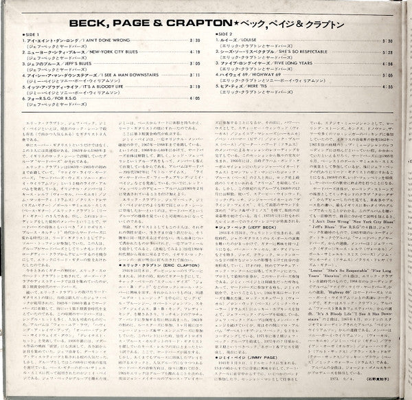 Beck, Page & Clapton