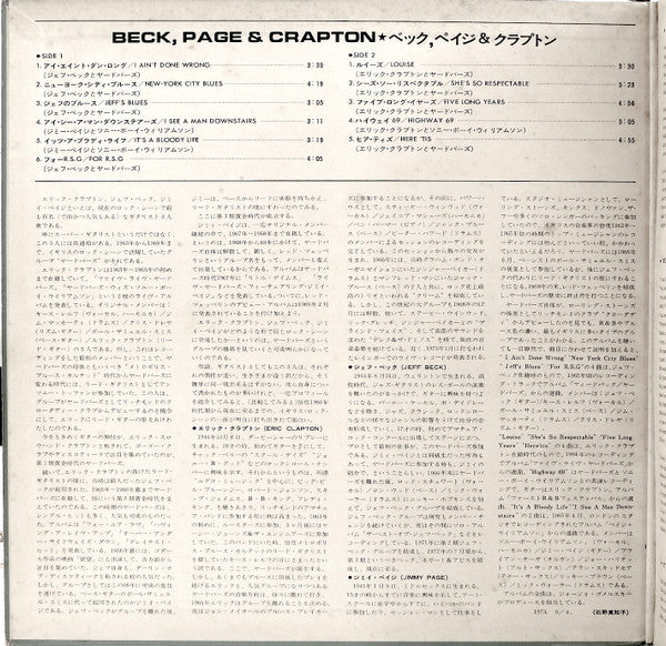 Release: Beck, Page & Clapton-Vinyl-Japan-1973-YX-6082-18203767