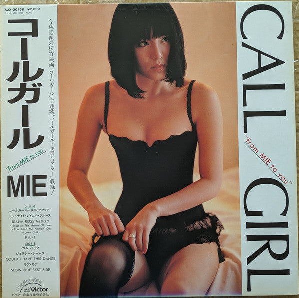 Release: Call Girl "From Mie To You"-Vinyl-Japan-1982-SJX-30168-10359076