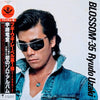 Ryudo Uzaki - Blossom-35 (Vinyl, LP, Album, Stereo) Very Good Plus (VG+) / Very Good Plus (VG+)