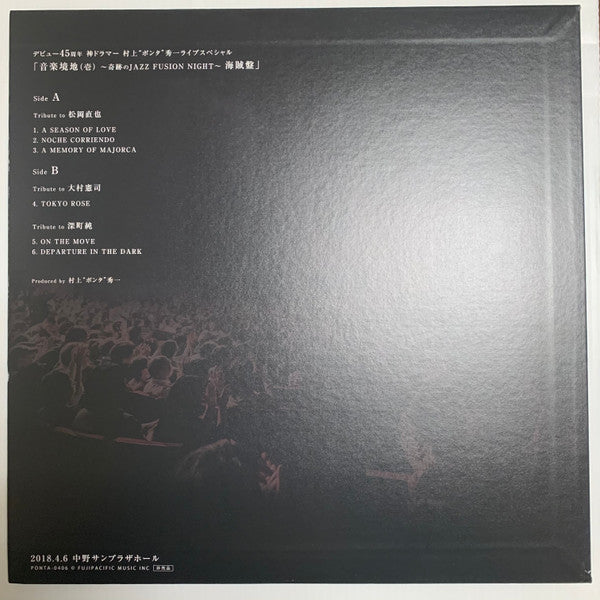 Release: Unknown Release-Vinyl-Japan-2018-PONTA-0406-16647690