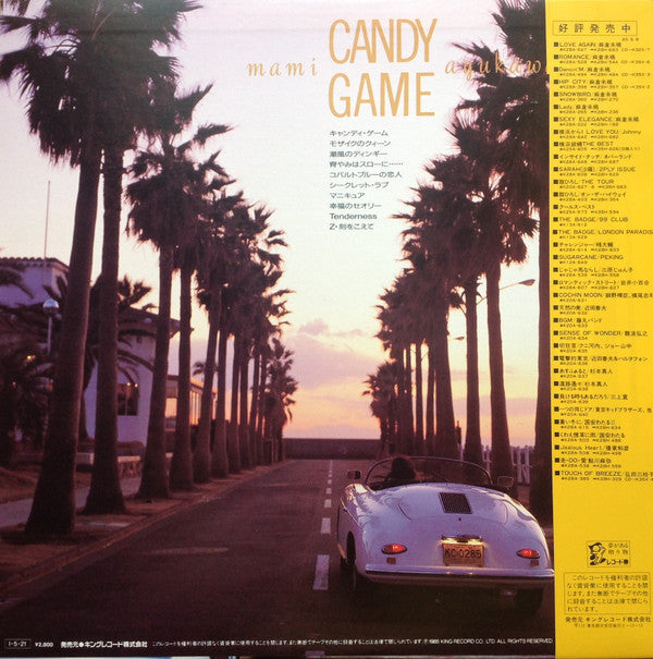 Release: Candy Game = キャンディ・ゲーム-Vinyl-Japan-1985-K28A-651, K28A 651-10563242