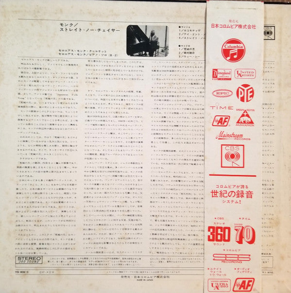 Release: Straight, No Chaser-Vinyl-Japan-1967-YS-832-C-21671005