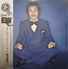 Sadao Watanabe - I'm Old Fashioned (Vinyl, LP, Album, Reissue)