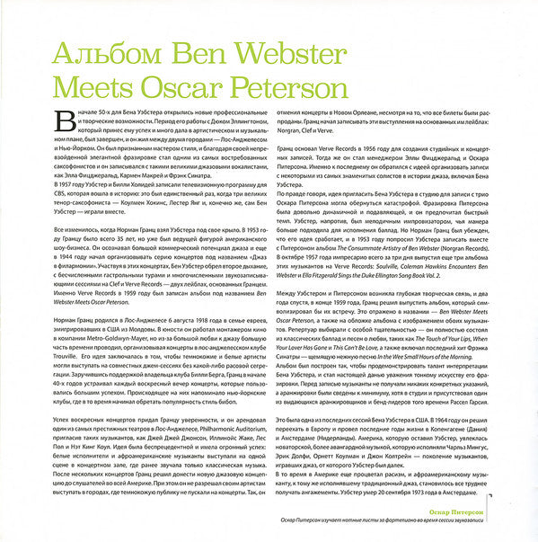 Ben Webster Meets Oscar Peterson