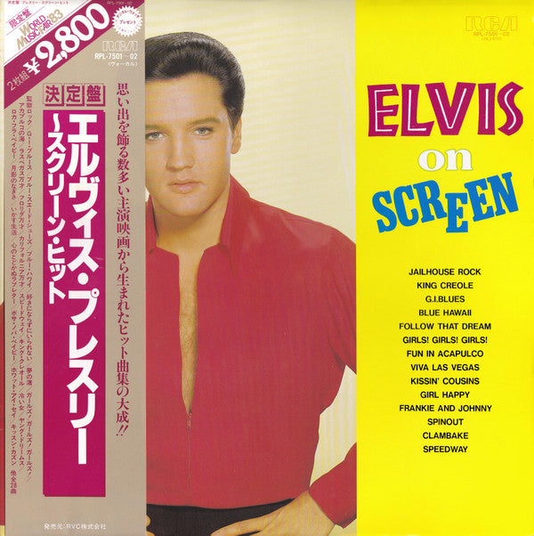 Elvis On Screen = スクリーン・ヒット