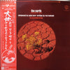 The San Sebastian Strings - The Earth (Vinyl, LP, Album) Very Good Plus (VG+) / Fair (F)
