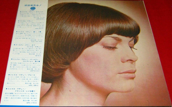 Master Release: Olympia by Mireille Mathieu
