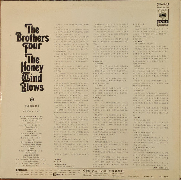 Release: The Honey Wind Blows-Vinyl-Japan-1970-SONP 50391-12294486
