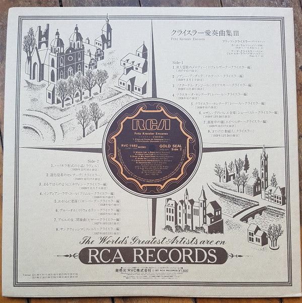 Release: Unknown Release-Vinyl-Japan-1979-RVC-1582, JVM1-7332-15622184