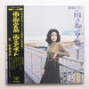 Ouyang Fei Fei - 欧陽菲菲 (Vinyl, LP, Album, Stereo)