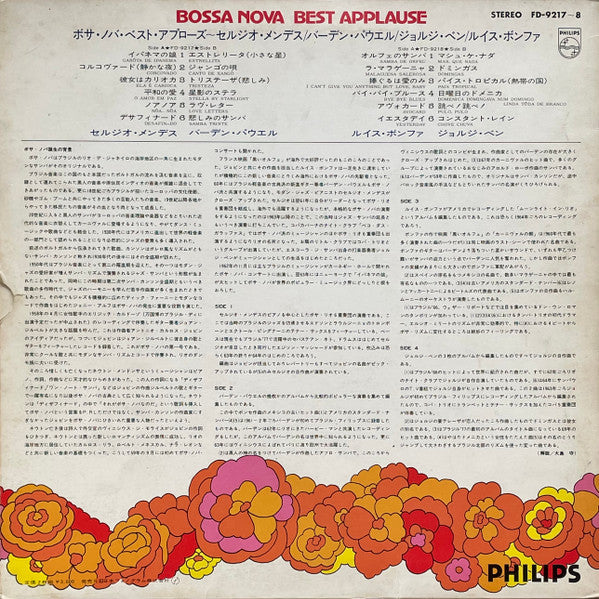 Release: Unknown Release-Vinyl-Japan-None-FD-9217〜8-31235755