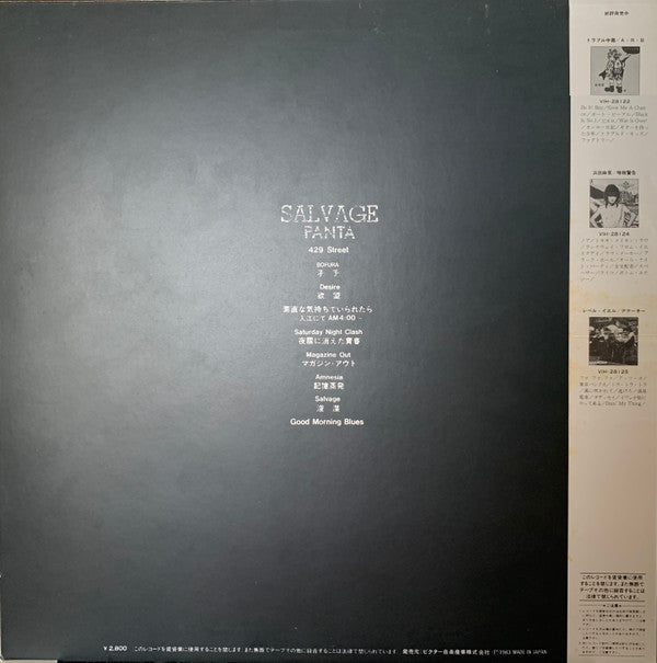 Salvage = 浚渫