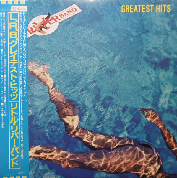 Release: Greatest Hits-Vinyl-Japan-1982-ECS-81542-12602874