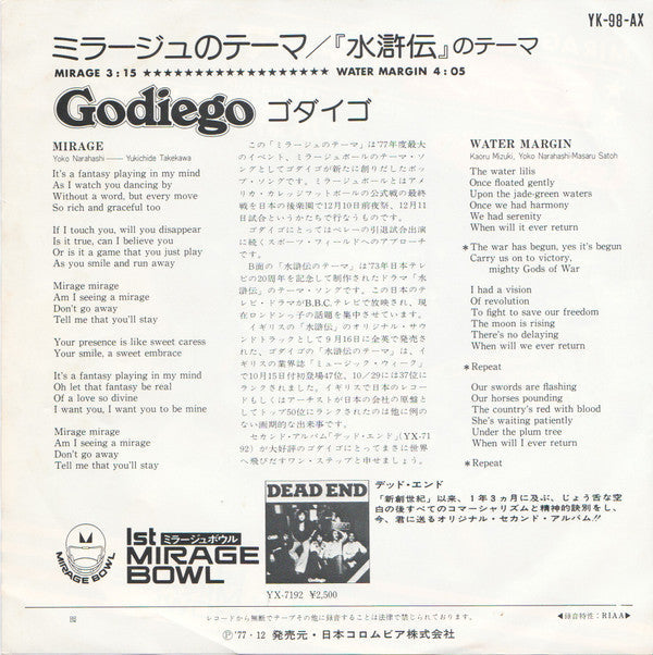 Release: Unknown Release-Vinyl-Japan-1977-YK-98-AX-13991890