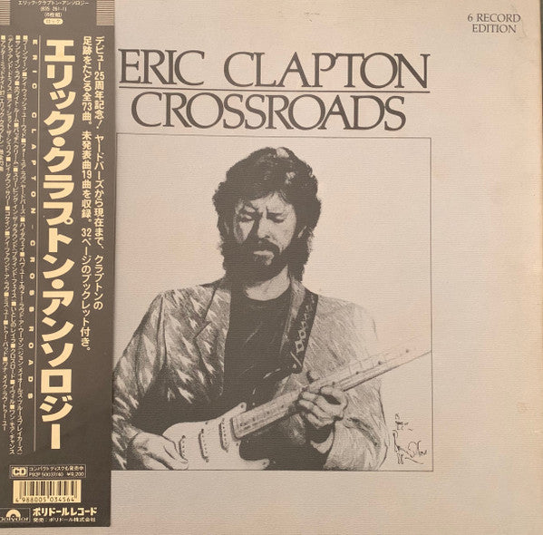 Release: Crossroads-Vinyl, Box Set-Japan-1988-835 261-1-13092095
