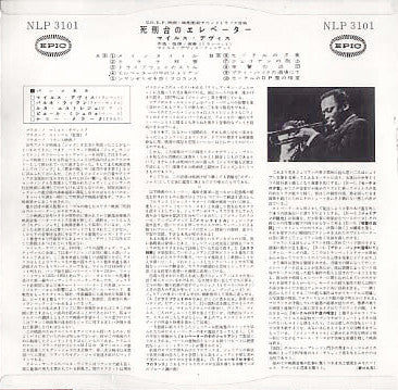 Release: Ascenseur Pour L'Échafaud-Vinyl-Japan-1958-NLP 3101-15917060