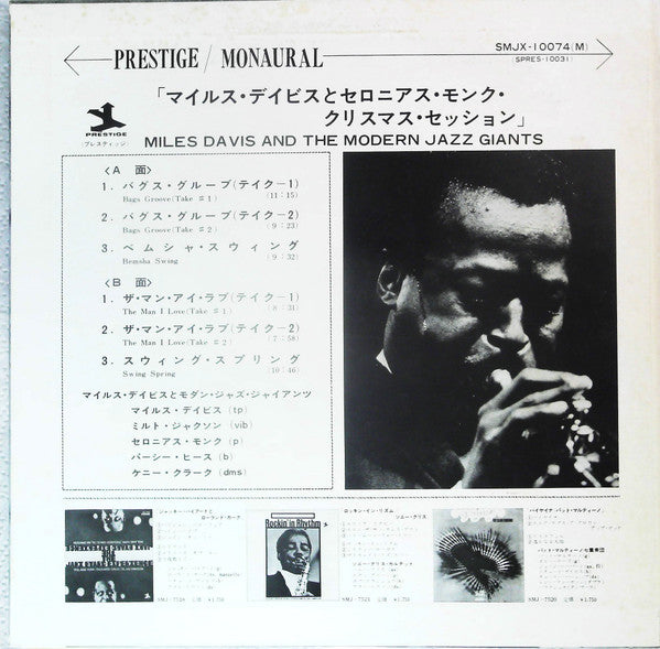 Release: Miles Davis And The Modern Jazz Giants-Vinyl-Japan-None-SMJX-10074(M)-13544493