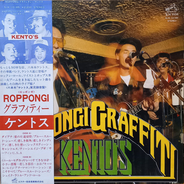 Roppongi Graffiti