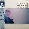 Takashi Sato (2) - 日々の泡 = L'Écume Des Jours (Vinyl, LP, Album, Stereo)