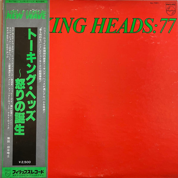 Release: Talking Heads: 77-Vinyl-Japan-1977-RJ-7321-28846084
