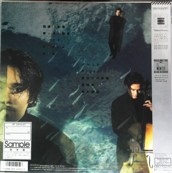 Release: Oasis - Behind The Clear Waters-Vinyl-Japan-1986-28AH 2115-14725433