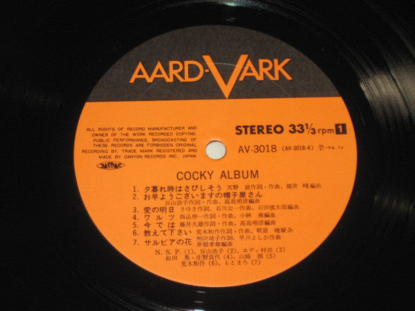 Cocky Album