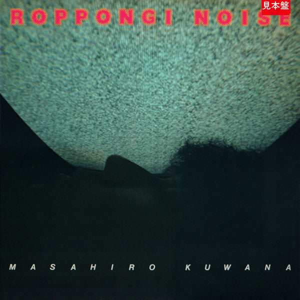 Master Release: Roppongi Noise by Masahiro Kuwana