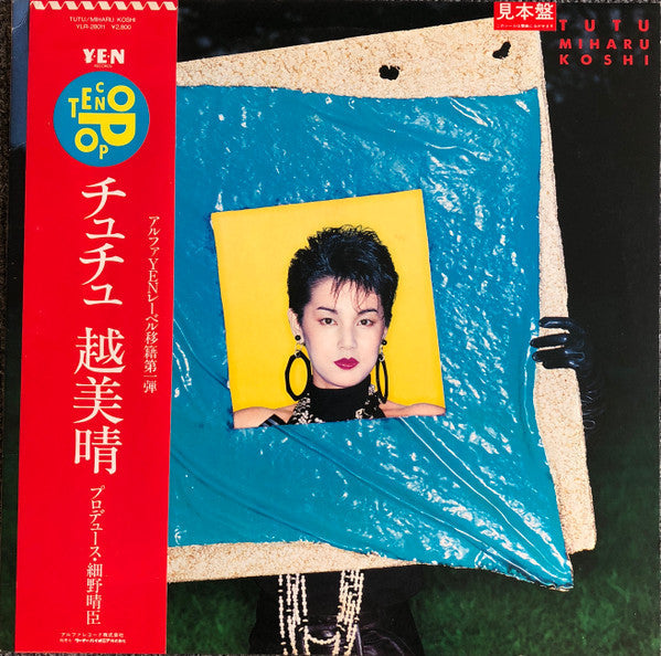Release: Tutu-Vinyl-Japan-1983-YLR-28011-12304618