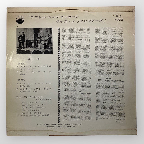 Release: Au Théâtre Des Champs-Élysées-Vinyl-Japan-1960-RA-5023-26211764