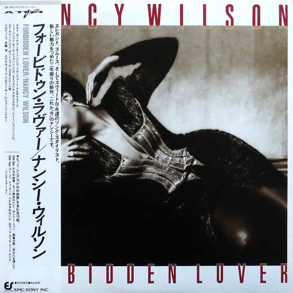 Forbidden Lover = フォービドゥン・ラヴァー