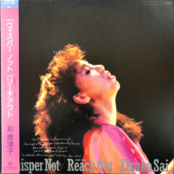 Whisper Not / Reach Out (English Version)
