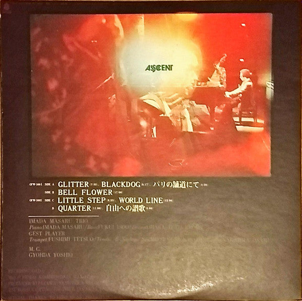 Master Release: Ascent (Imada Masaru Recital Live) by Masaru Imada