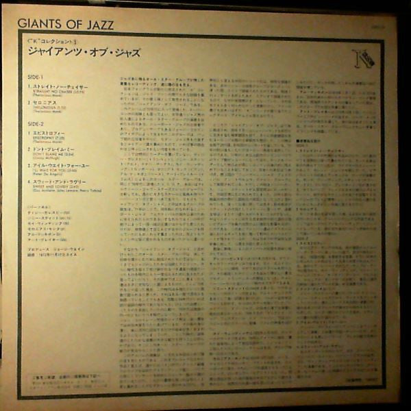 Giants Of Jazz
