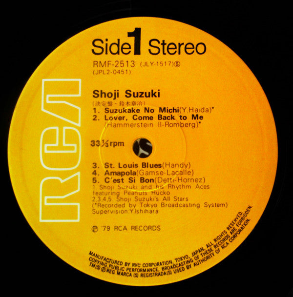 The Greatest Hits Of Shoji Suzuki