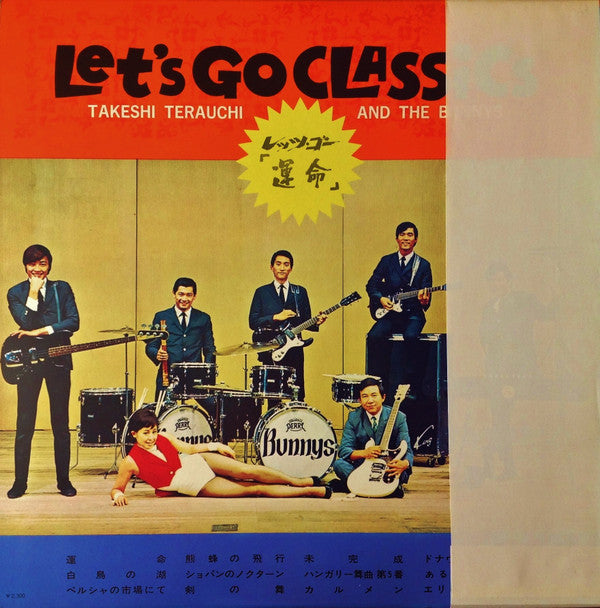 Release: レッツ・ゴー「運命」 = Let's Go Classics-Vinyl-Japan-1978-SKA 228, SKA-228-13114148