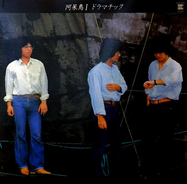 Release: Unknown Release-Vinyl-Japan-1981-N28E 0006, N28E 0006-16595115