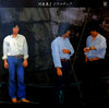 阿呆鳥 - 阿呆鳥I ドラマチック (Vinyl, LP, Album) Very Good Plus (VG+) / Good Plus (G+)