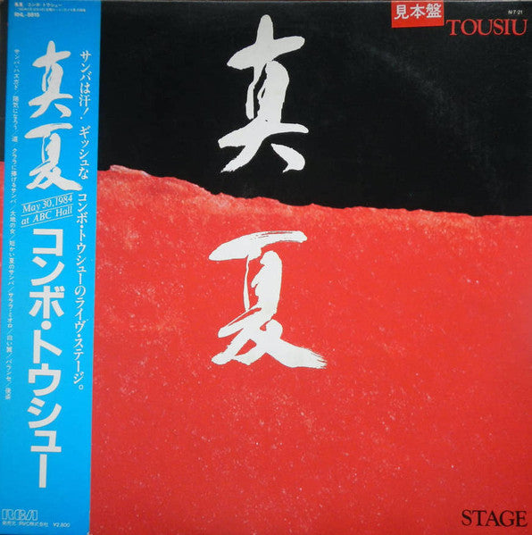 Release: Unknown Release-Vinyl-Japan-1984-RHL-8815-26367041